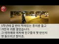 신청사연 바람 난 남편과 이혼하려고 찾은 변호사 사무실 학창시절 날 괴롭힌 애가 변호사로 앉아 나를 조롱하는데 그 순간 로펌대표가 변호사의 따귀를 날리는데 _사이다사연_감동사연