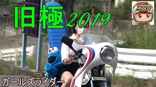沖縄暴走族 旧車會