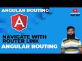 Angular Routing - Navigate with router link || Angular Tutorial