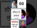 ਜੀਵਨ ਦੇ ਸੁਆਦ by ਓਸ਼ੋ