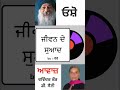 ਜੀਵਨ ਦੇ ਸੁਆਦ by ਓਸ਼ੋ