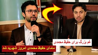 محبی مامای حفیظ محمدی گرداننده تلویزیون طلوع امروز شه.ید شد