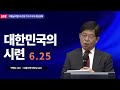 시즌2 차바아 제 122회 박명수 교수 서울신대 교수