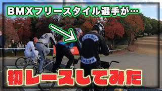 BMXレースに初挑戦！【セイリンカップ】