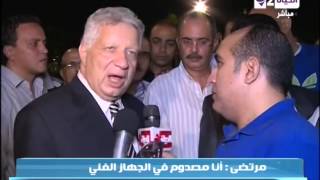 ستوديو الحياة - إنفعال مرتضى منصور .. امتى الزمالك يفوز حسام حسن المسئول عن الخسارة أنا مصدوم