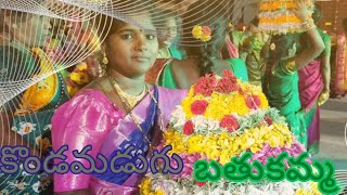 kondamadugu bhathukamma song 2023 ##mamatha family vlogs