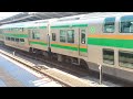 e233系3000番台・e231系1000番台ヤマu632編成 コツs 18編成横浜駅発車