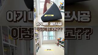 롤매트 셀프시공 층간소음 방지매트 쉽게 완성 #매트셀프시공