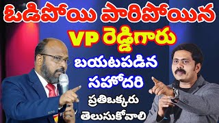 ఆదాము + గొర్రెపిల్ల + కడపటి ఆదాము = దేవునిరక్తము విజయప్రసాద్ రెడ్డి గారి దురభోదలకు చెక్ \