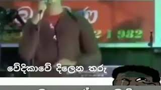 මූ නම් යකෙක් වෙන්න ඕනේ