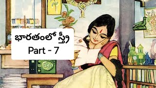 భారతంలో స్త్రీ (2003) | Part-7 | K.N.Malleshwari