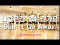 나같은건 없는 건가요(Don't Go Away) Line Dance (Beginner) Yeju Lee Demo