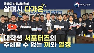 주체할 수 없는 끼와 열정의 그들!! 살며시 \