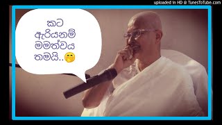 සන්දිට්ඨිකෝ..අකාලිකෝ.. ඒ වෙලාවට ඒ වෙලාවට වෙන සිද්ධි ඒ ඒ වෙලාවෙ අතහරින්න - Arahath Chithra Theraniya