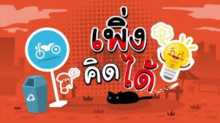 โกดังมหาสนุก ep.396 ตอน เพิ่งคิดได้  (1 ก.พ. 64)