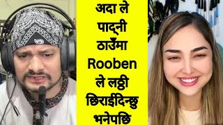 Rooben लाई Ada ले पछाडी बाट हैन अगाडि बाट छिराउ भनेपछि रुबेन बेहोस||🤪 Comedy Tiktok live||