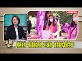 2025.02.19【全國第一勇 part3】曹興誠提告謝寒冰！求償1億！捐助罷免！藍營諸侯助攻？大罷免引來查水表？