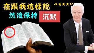 說出這詞語，但不要告訴任何人——實現你想要的一切