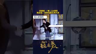 《夜曲》一响，上台领奖！周杰伦一首歌包揽五项大奖#一定要看到最后 #音乐追梦人 #一代人的青春 #前方高能