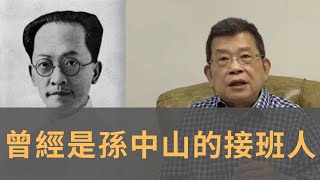 曾是最有望當孫中山的接班人　一根筋的胡漢民是孫中山身邊的剎車板　接任國民黨領袖卻因性格難成大局