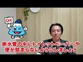 年末年始に要注意！寒い時期に発生するトラブルご紹介！水回りの事例を解説【富士水道】