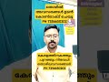 21 06 2024 കേരളത്തിൽ നിരവധി തൊഴിലവസരങ്ങൾ നല്ല സാലറി താമസം ഭക്ഷണം ഉണ്ട് കോൺടാക്ട് ചെയൂ..