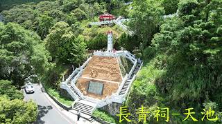 台20 南橫公路 重機旅遊 沿路景點 空拍 影像紀錄