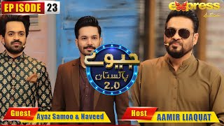 Jeeeway Pakistan - Episode 23 | Naveed Raza & Ayaz Samoo | Season 2 | I91O | Express TV