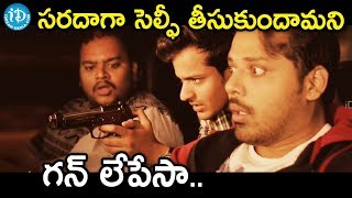 Inthalo Ennenni Vinthalo Movie Scenes - Nandu And His Friends Escape From Police || Nandu
