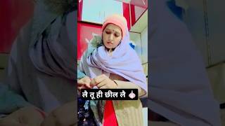 सही बात कह देउ तो अम्मा जी कौ मुह फूल जात है😤😕😡#comedy #saasbahu #ghewarwaliamma #funny #viralshort