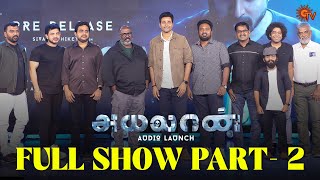 Ayalaan Audio Launch - Full Show | Part - 02 | Sivakarthikeyan | Sun TV