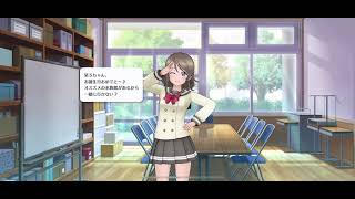 【スクスタ】10/05 三船栞子 誕生日ボイス集 (BGMなし) ラブライブ！スクールアイドルフェスティバル ALL STARS バースデー 2022