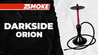 Кальян DARKSIDE ORION | Обзор от 2SMOKE