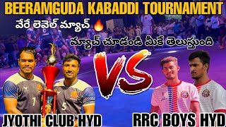 JYOTHI CLUB VS RRC BOYS || BEERAMGUDA KABADDI TOURNAMENT