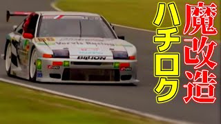 【AE86】GT選手権に登場した珍車！見た目は86 ＆ エンジンは3Sターボ ＆ 足回りはまるでフォーミュラ【VIDEO OPTION切り抜き JGTC KRAFT スプリンタートレノ】