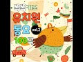 우리 유치원 우리 유치원