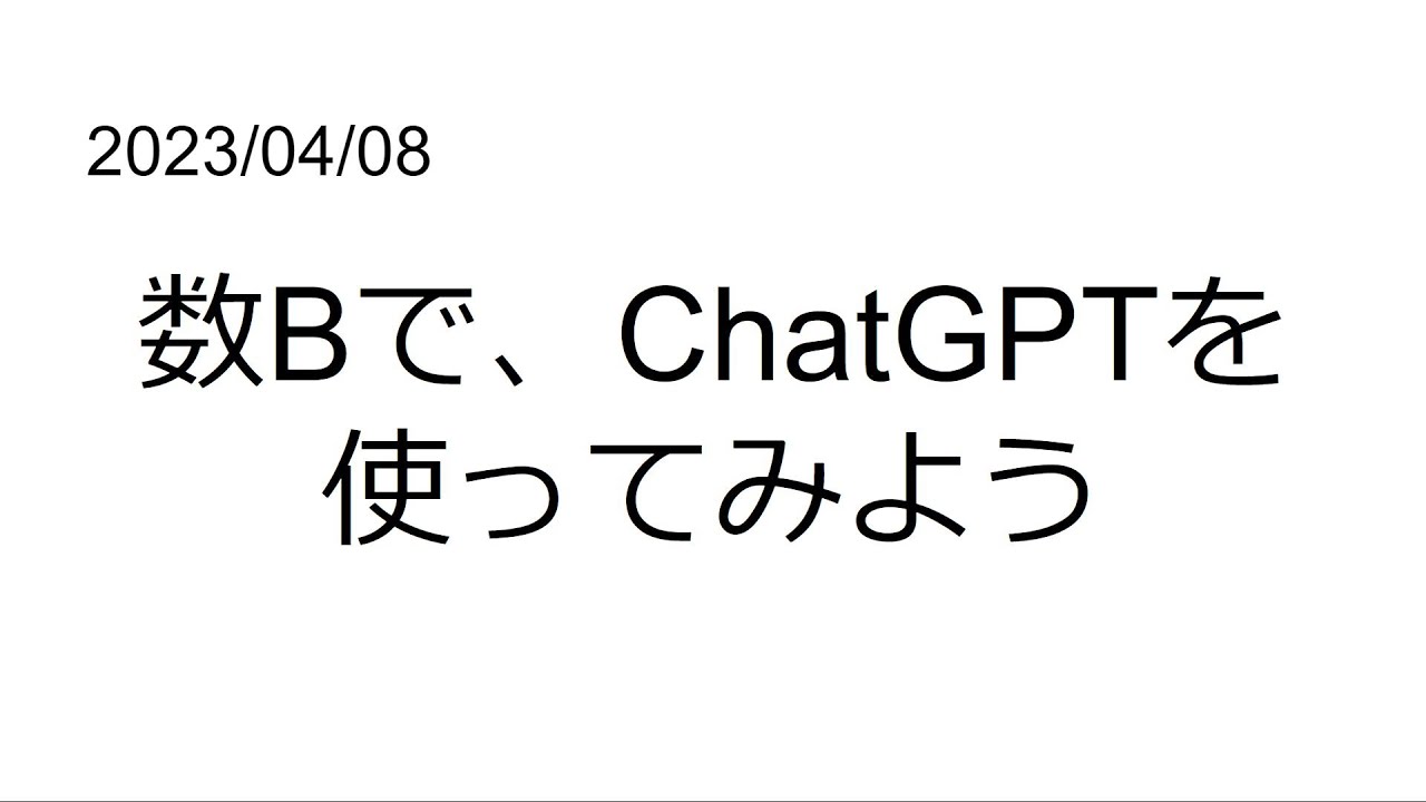 数b 2e2f Chatgpt Youtube