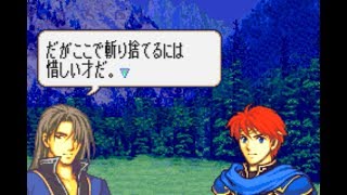 ファイアーエムブレム　聖魔の光石　改造　時の垣間　エリウッド編　２章　会話集