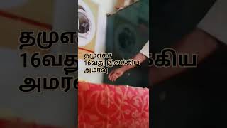 #shorts#trending #justnow #tamil #shortvideos #now #viralvideos