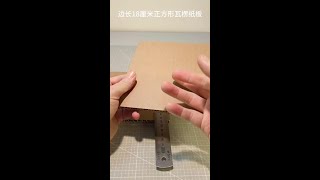 瓦楞纸壳diy艺术收纳篮，化腐朽为神奇，动手试试吧！ #手工diy #爱手工爱生活 #亲子手工 #变废为宝 #收纳篮@DOU+上热门 @DOU+小助手