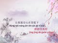 歌曲：爱的供养 – 杨幂 黎氏艳媚_18dt112