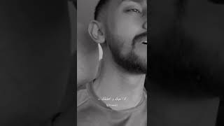 حنا تحملنا بعض🎶🤍#اقتباسات #حب#اشعار #حزن #اغاني