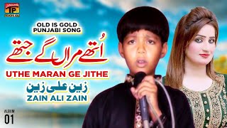 Uthe Maran Ge Jithe | Zain Ali | (Official Music Video) Tp Gold