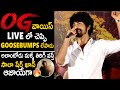 Arjun Das Says OG Glimpse Voice On LIVE And Gets Goosebumps | Pawan Kalyan | They Call Him #OG | Stv