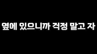 우주은하 Ep.6ㅣ너가 나한테 너무 소중해서 걱정 되고 불안했어ㅣ남자 ASMRㅣ남자친구 ASMRㅣ남친 ASMRㅣ여성향