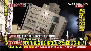 2018-02-07 02:00 M5.2 TVBS新聞 地震速報蓋台畫面 （最大震度 5級）