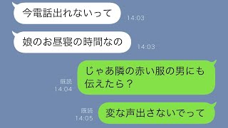 ３歳の娘が「サンタさんがうちに来る」と言い出したクリスマス前。→妻は「楽しみなのね～w」と微笑む。しかし、私がひっそりとカメラを起動させると…【スカッとする修羅場】