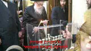 The Satmar Rabbi Zatzal the Beirach Moshe lighting Chanika Lecht 5666