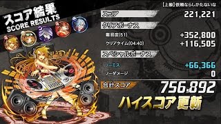 【消滅都市】現在ランキング１位！このまま逃げ切れるか！？