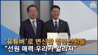 유튜버 청년 선원 \